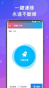 快连加速器官网入口豌豆荚android下载效果预览图
